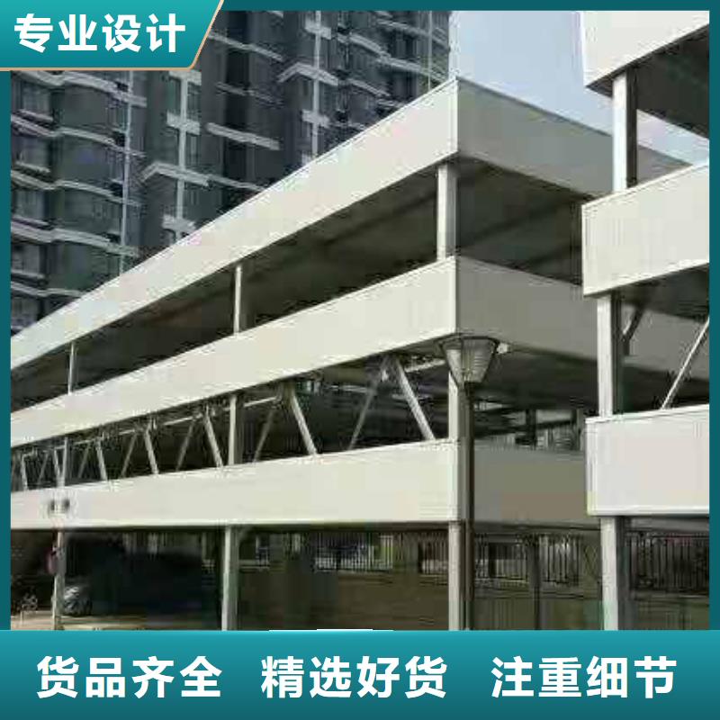 立体车库立体车库厂家低价货源