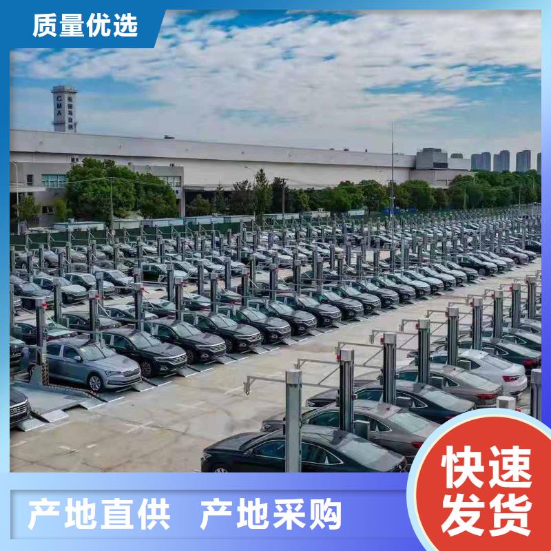 立体车库液压升降平台厂家厂家