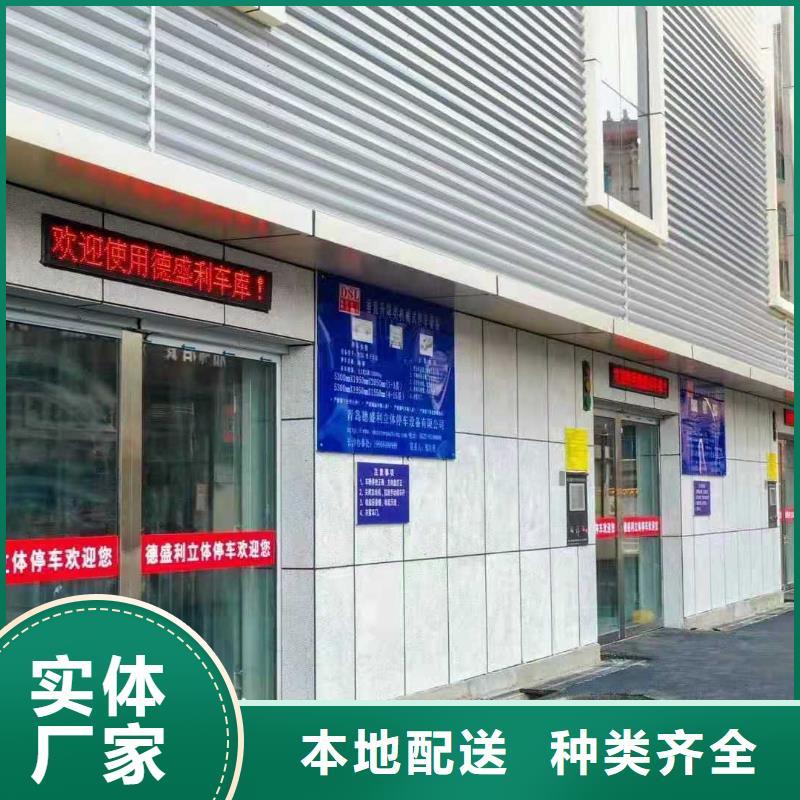 立体车库立体车库维修保养改造为品质而生产