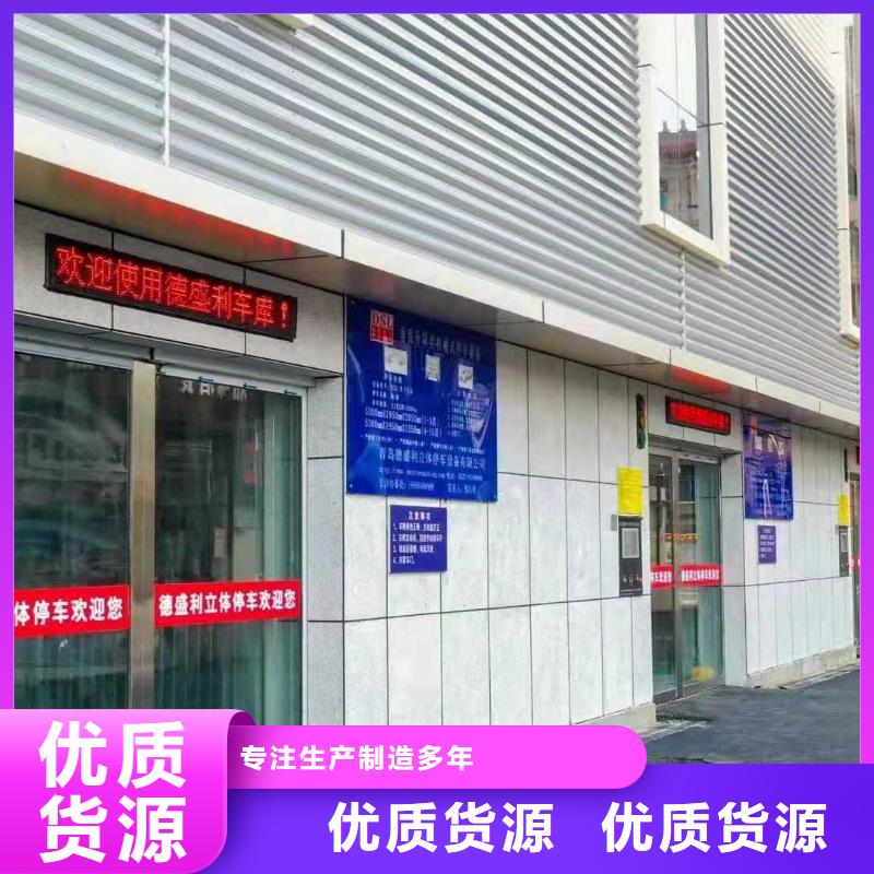 【立体车库】-双柱字母车库诚信商家服务热情
