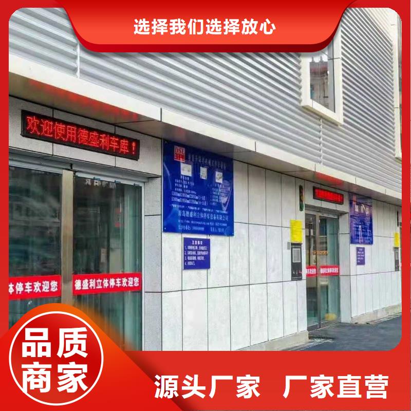 立体车库欢迎来电询价