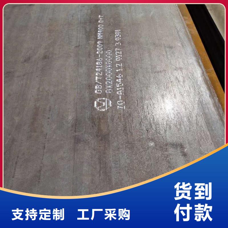 40cr钢板【耐磨钢板NM400】好产品有口碑
