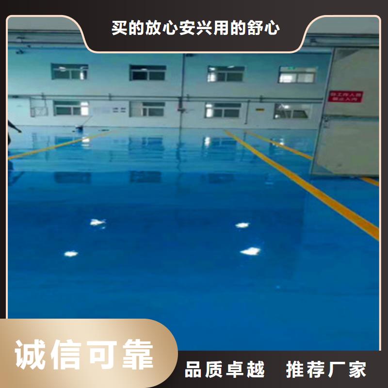 地坪漆环氧地坪漆值得信赖