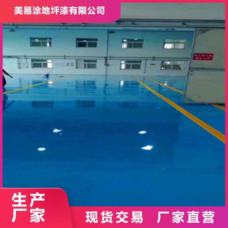 地坪漆_环氧地坪漆货品齐全