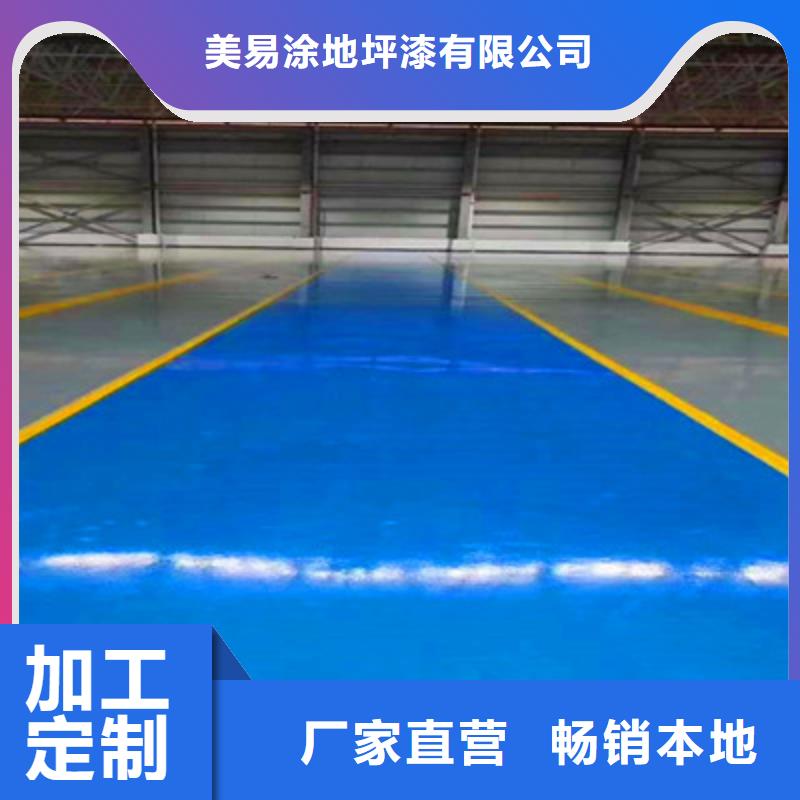 【地坪漆出厂严格质检】