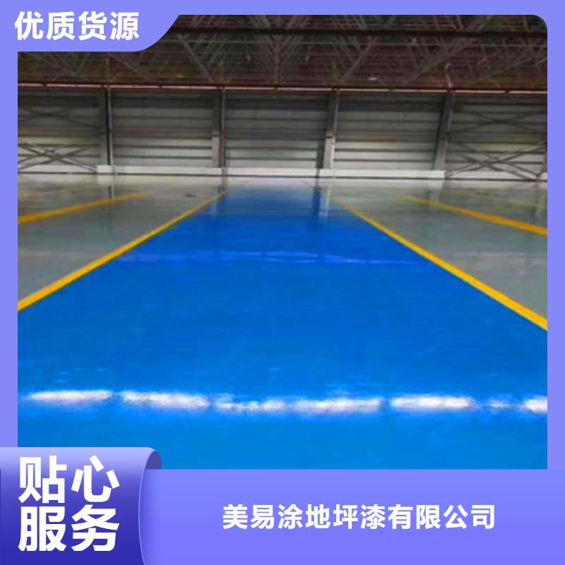 地坪漆_环氧地坪漆货品齐全