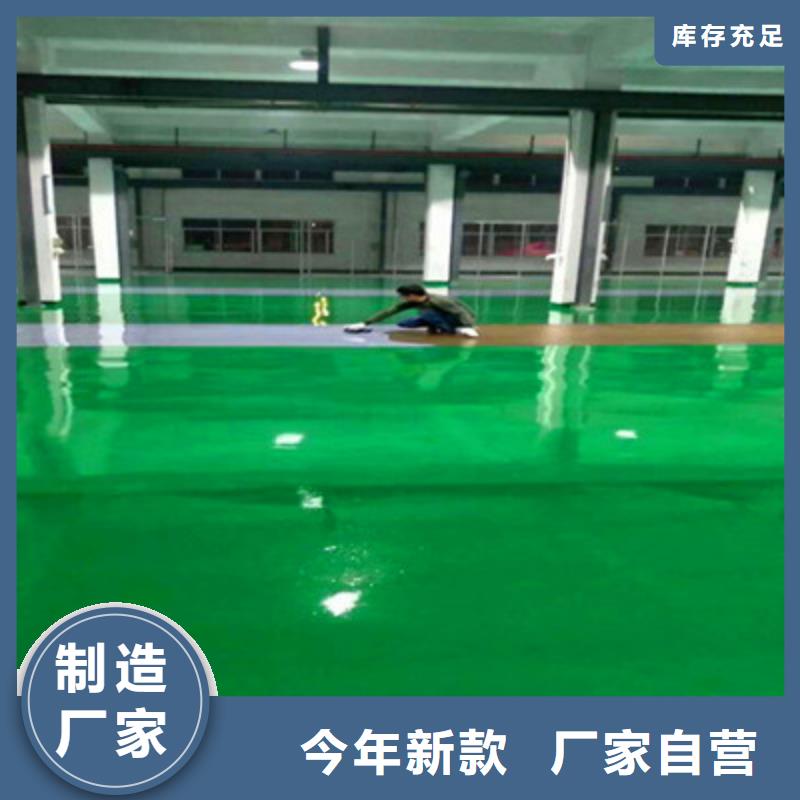 地坪漆环氧树脂平涂地坪漆工厂采购