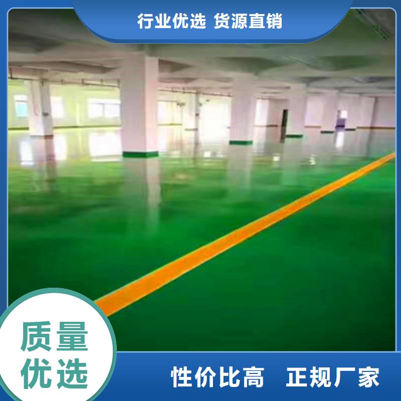 地坪漆车间地板漆品牌大厂家