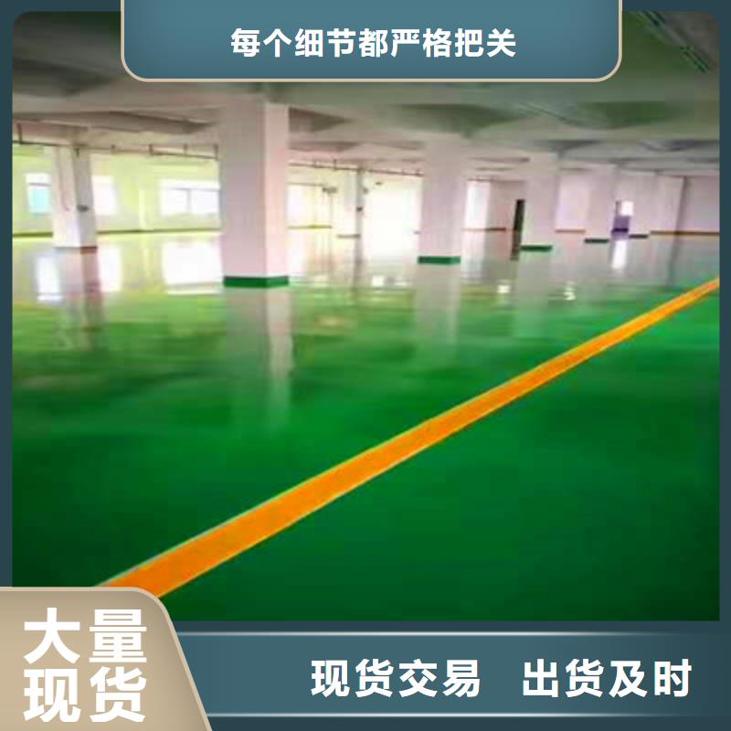 地坪漆江门地坪漆价格对质量负责