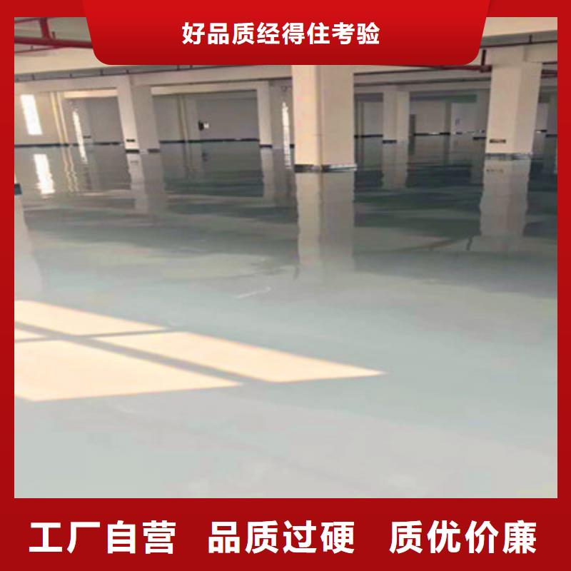 地坪漆【环氧彩砂地坪漆】拥有多家成功案例
