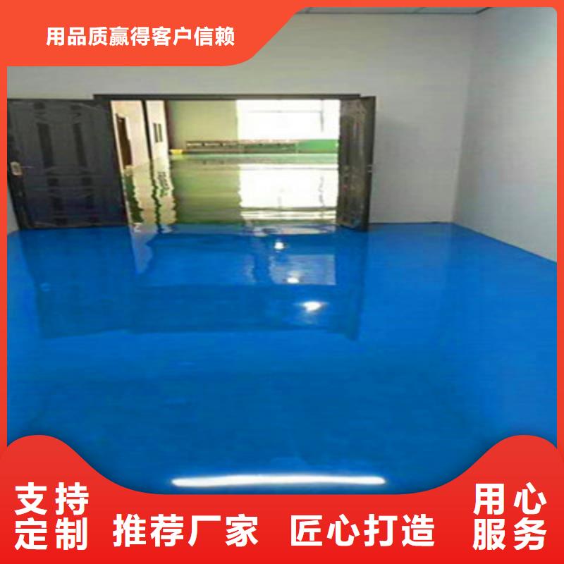 地坪漆【环氧树脂地坪漆】设计制造销售服务一体
