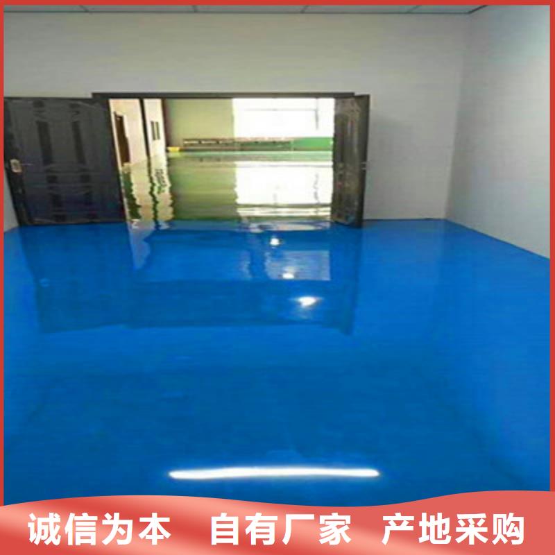 地坪漆环氧彩砂地坪漆厂家批发价