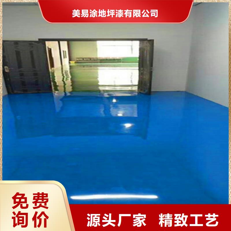 地坪漆防静电地坪厂家直销