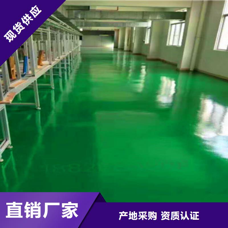 地坪漆【环氧树脂地坪漆】多年行业经验