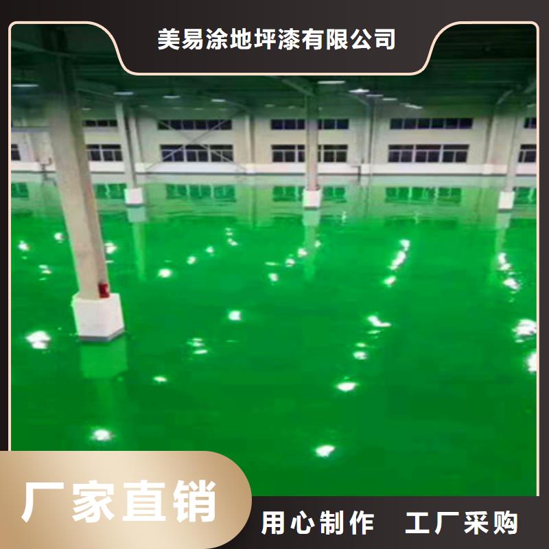 地坪漆-江门地坪漆价格多种场景适用