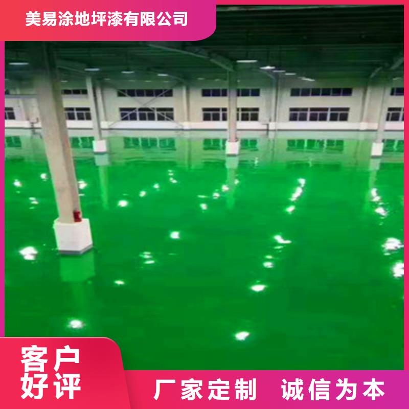 地坪漆【环氧树脂地坪漆】多年行业经验