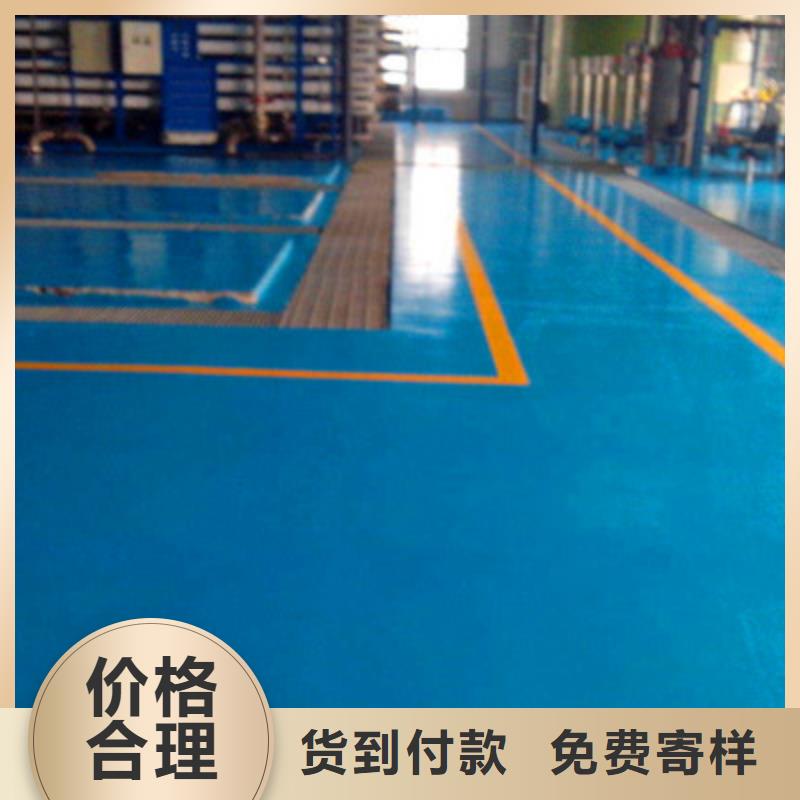广州自流平地坪漆-视频-广州自流平地坪漆_云南省昭通市市场覆盖大关|水富|临沧|曲靖|楚雄|昆明|玉溪|怒江等