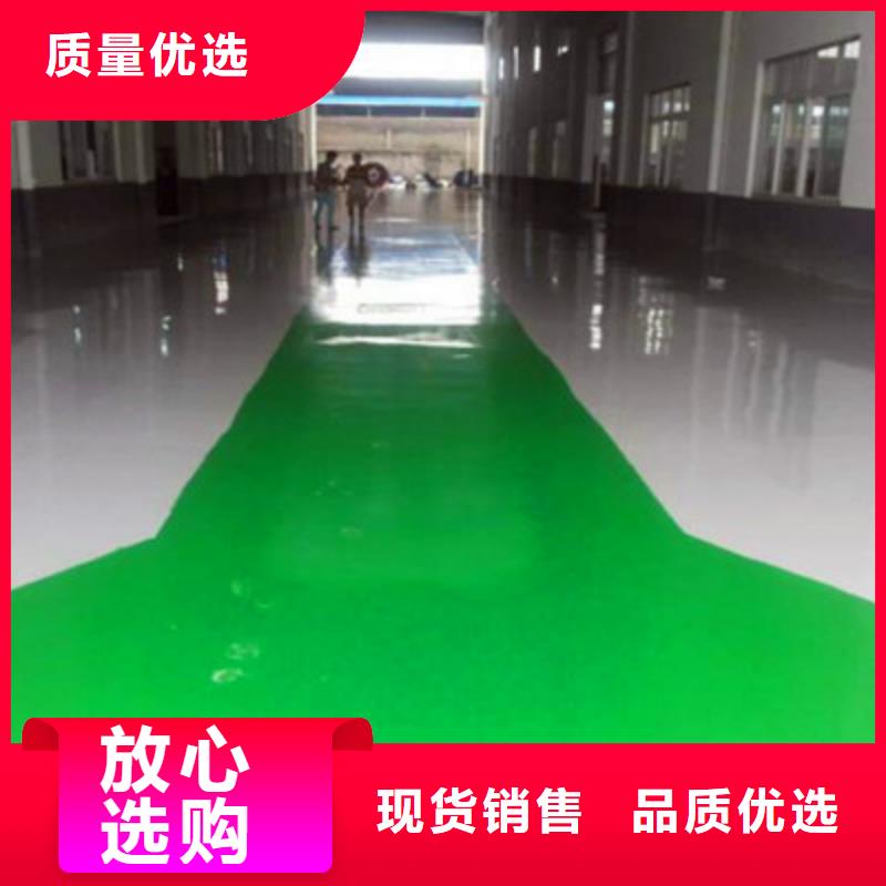 地坪漆【环氧彩砂地坪漆】拥有多家成功案例