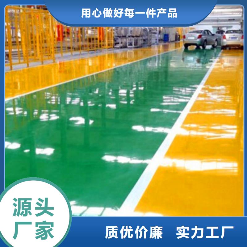 地坪漆环氧彩砂地坪漆厂家批发价