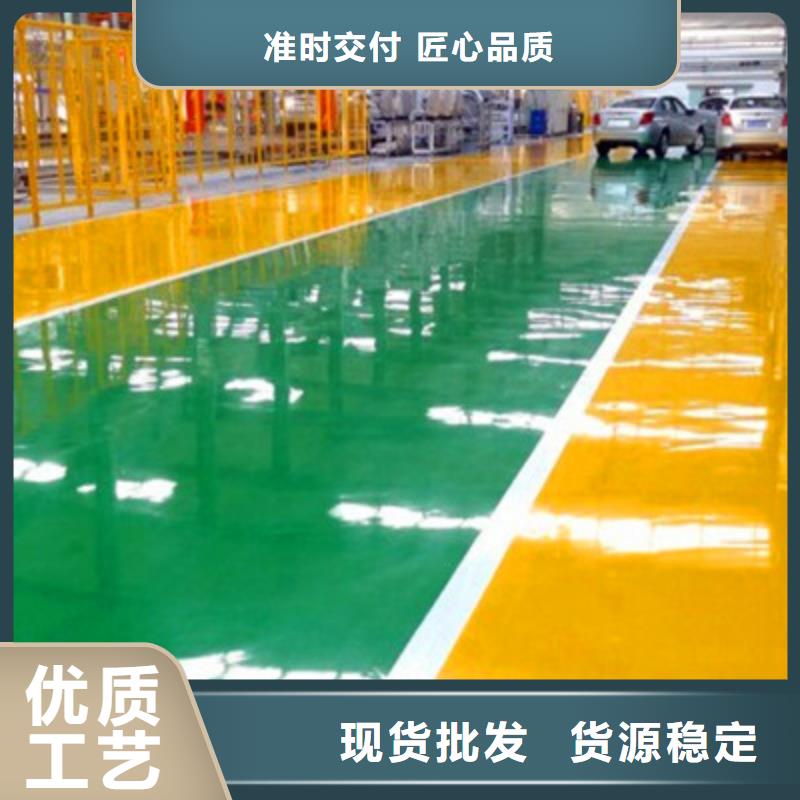 【地坪漆】【微水泥】货源直销