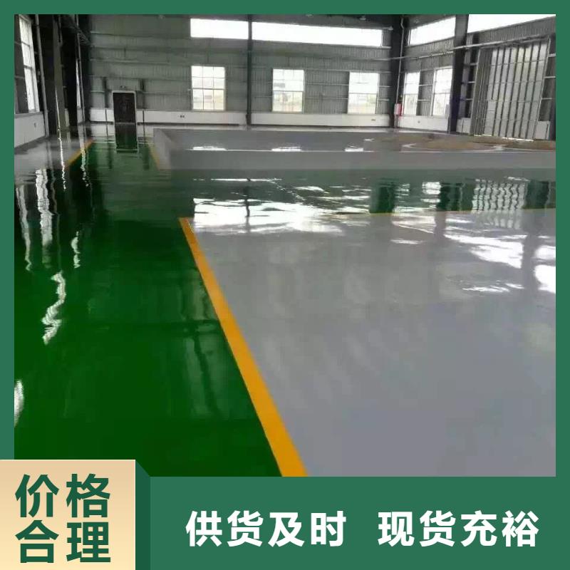 地坪漆水泥地板漆高质量高信誉