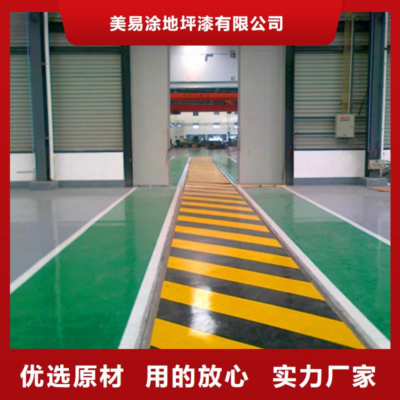 地坪漆【环氧树脂地坪漆】多年行业经验
