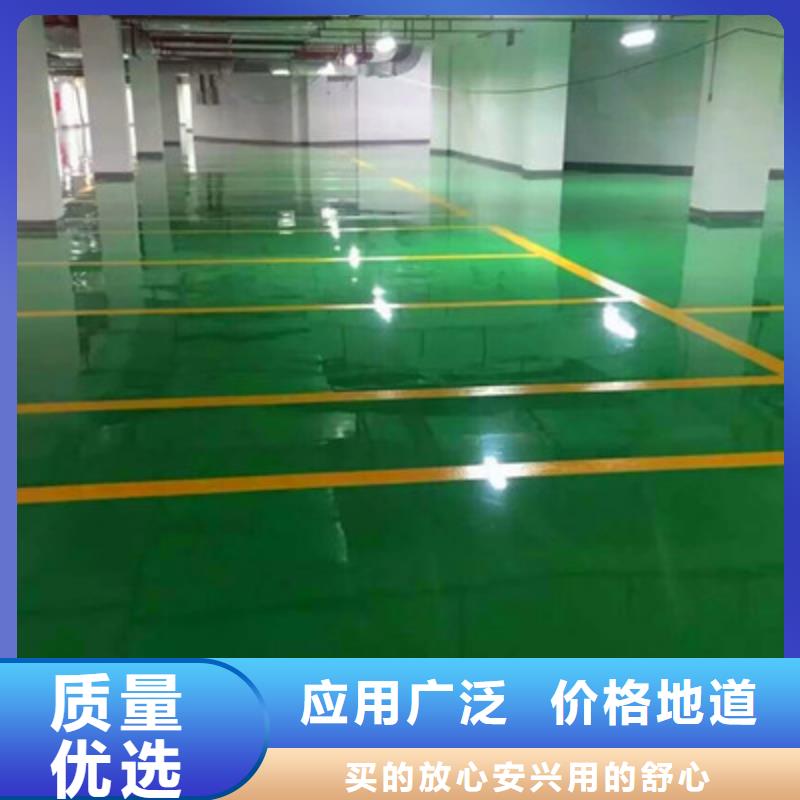 地坪漆【环氧树脂地坪漆】多年行业经验