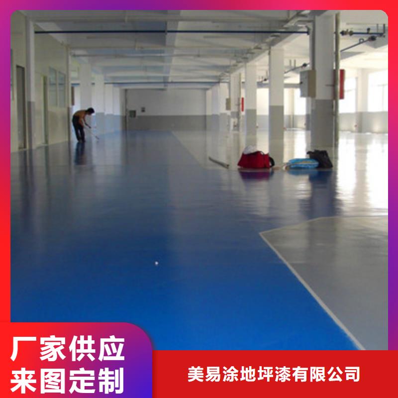 地坪漆【环氧树脂地坪漆】多年行业经验