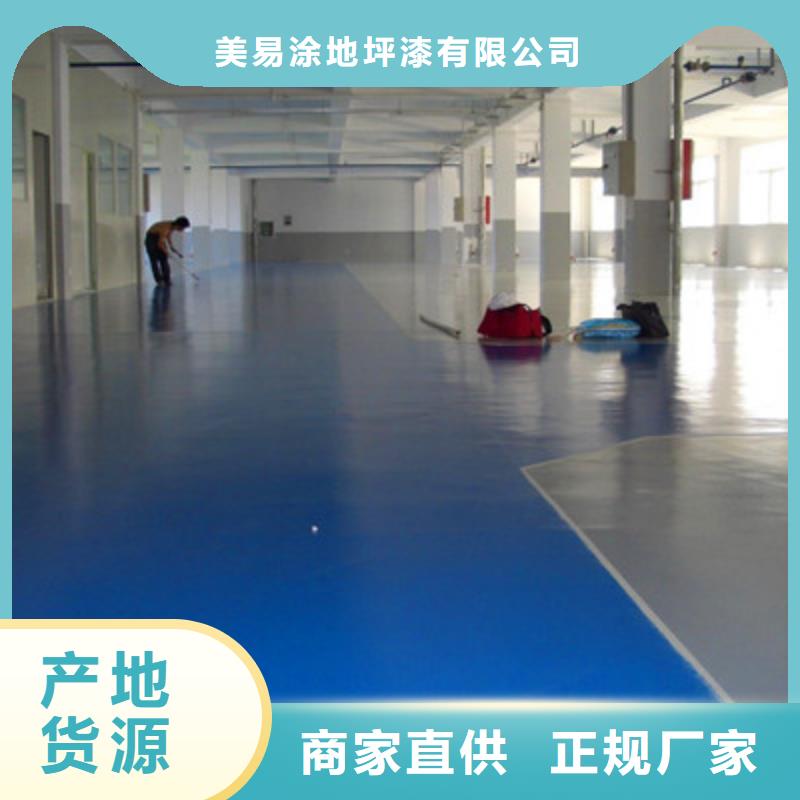 地坪漆-江门地坪漆价格多种场景适用
