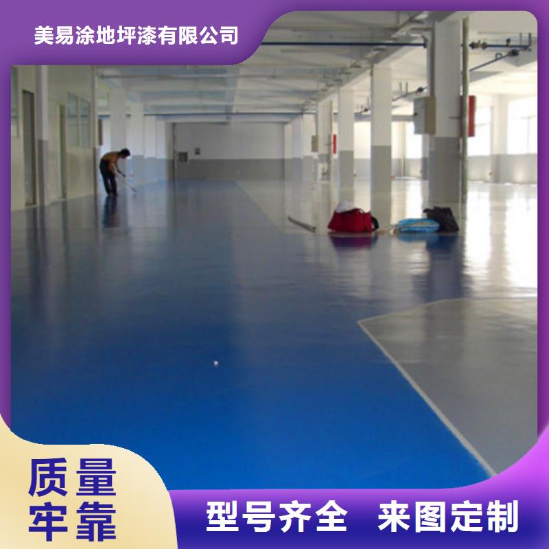 地坪漆环氧树脂平涂地坪漆工厂采购