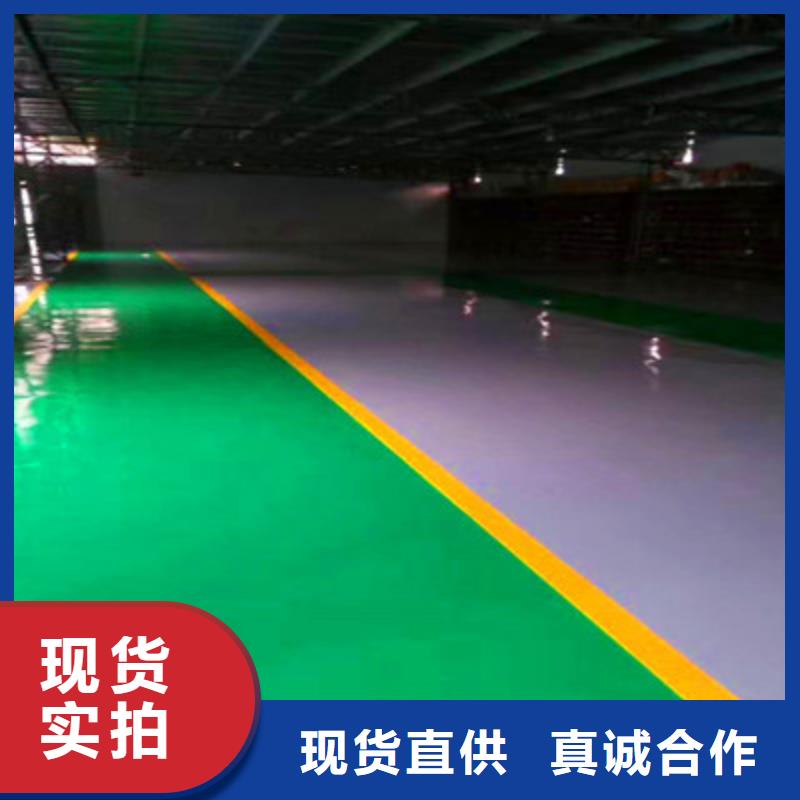 地坪漆【环氧树脂地坪漆】多年行业经验