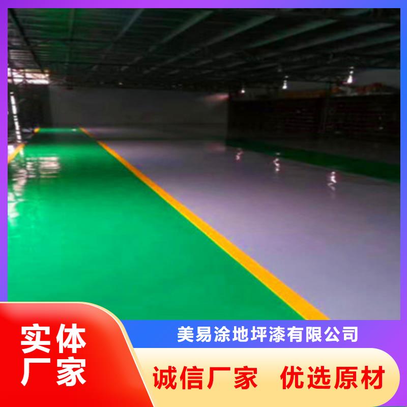 地坪漆-江门地坪漆价格多种场景适用