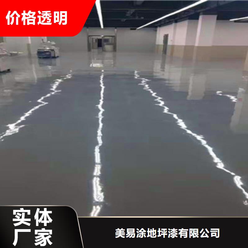 地坪漆【环氧树脂地坪漆】多年行业经验