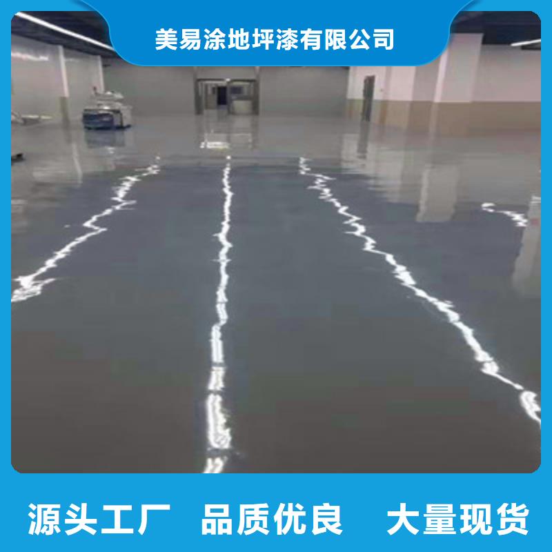 地坪漆-江门地坪漆价格多种场景适用