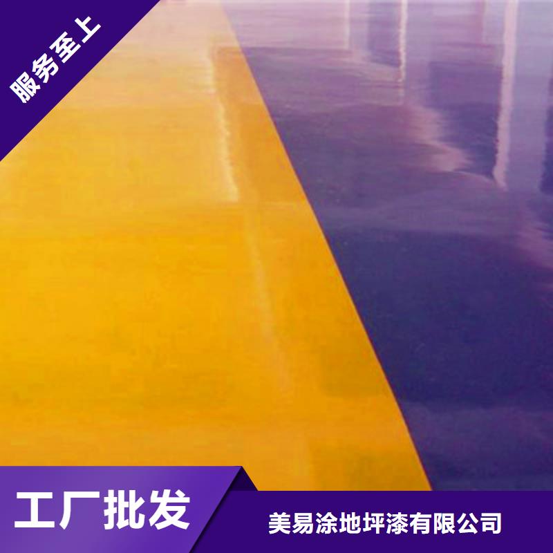 地坪漆佛山地板漆施工免费询价