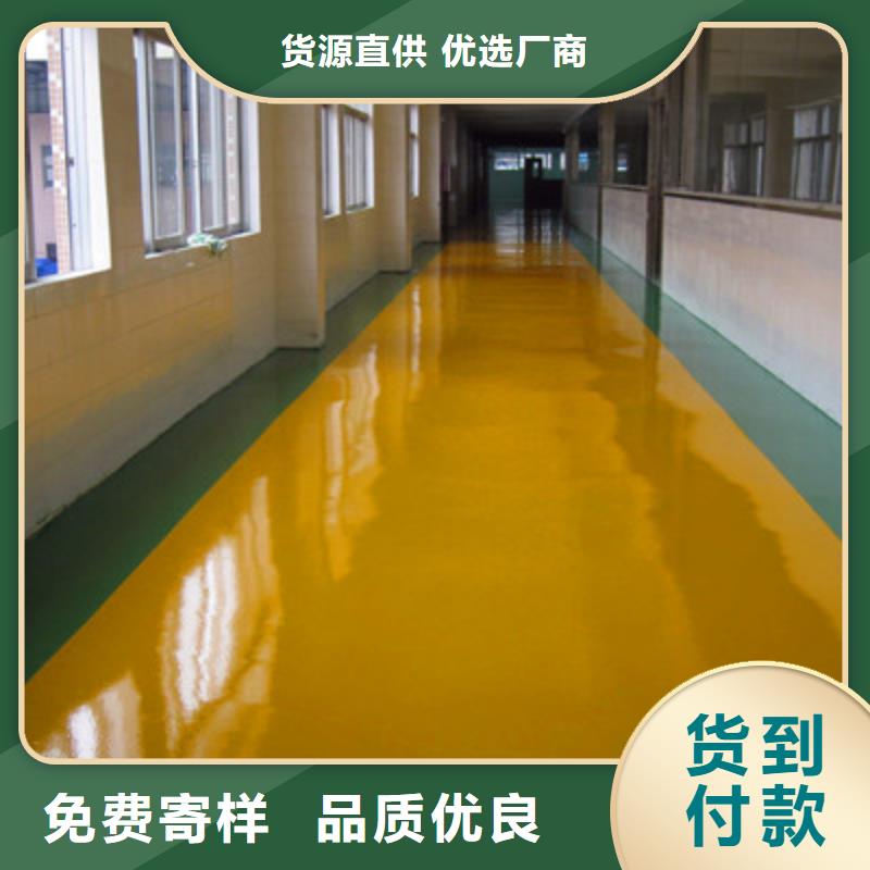 地坪漆【环氧树脂地坪漆】多年行业经验