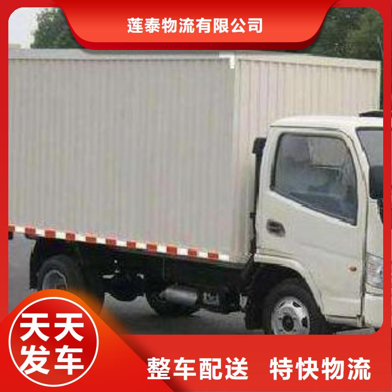 重庆到华尔网物流货运公司专线返空车冷藏大件搬家-视频-重庆到华尔网物流货运公司专线返空车冷藏大件搬家-莲泰物流(安庆市分公司)服务区域潜山|宿松|铜陵|马鞍山|宿州|六安|亳州|巢湖|淮北