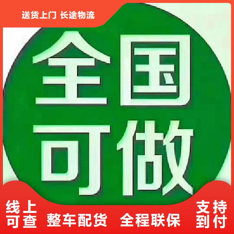 重庆到华尔网物流货运公司专线返空车冷藏大件搬家-视频-重庆到华尔网物流货运公司专线返空车冷藏大件搬家|丽江市|永胜|古城|楚雄|西双版纳|昭通|迪庆