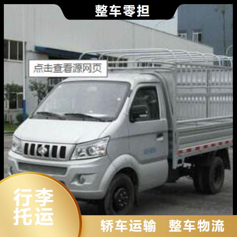 重庆到华尔网物流货运公司专线返空车冷藏大件搬家-视频-重庆到华尔网物流货运公司专线返空车冷藏大件搬家|丽江市|永胜|古城|楚雄|西双版纳|昭通|迪庆