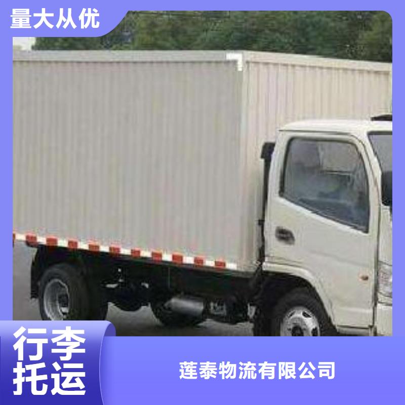 重庆到华尔网物流货运公司专线返空车冷藏大件搬家-视频-重庆到华尔网物流货运公司专线返空车冷藏大件搬家-莲泰物流(安庆市分公司)服务区域潜山|宿松|铜陵|马鞍山|宿州|六安|亳州|巢湖|淮北