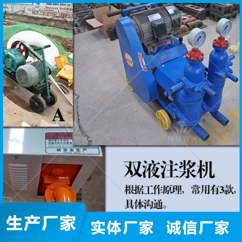 【双液注浆机-注浆机免费回电】