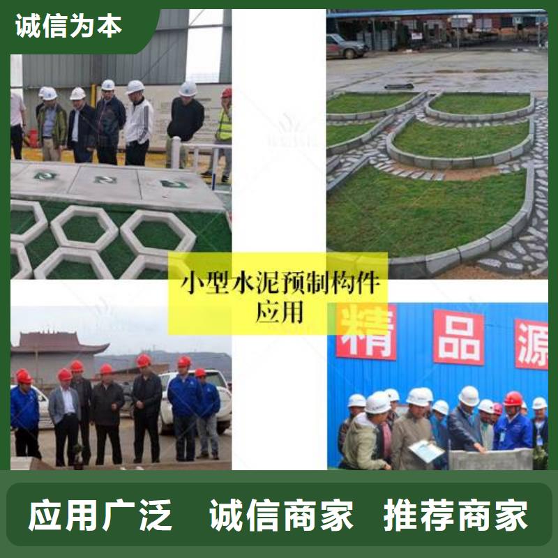 预制件设备水渠成型机实力优品
