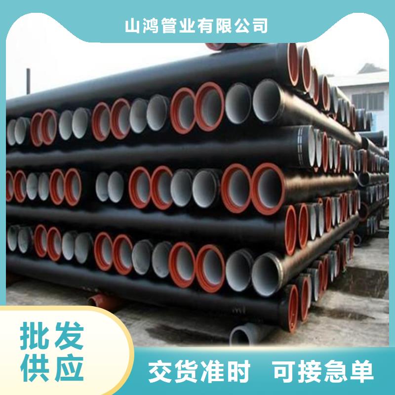 球墨铸铁管电话-视频-球墨铸铁管电话-山鸿管业(林芝市分公司)服务区域察隅|墨脱|日喀则|山南|阿里|昌都|拉萨|那曲