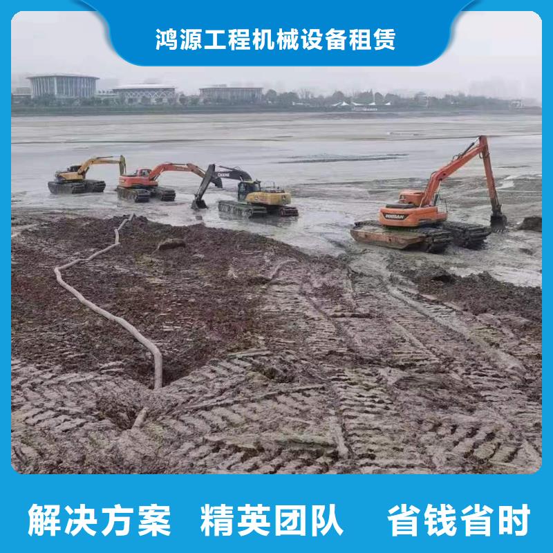 出租水挖机视频-出租水挖机(鸿源)覆盖地域黑龙江省牡丹江市林口|绥芬河|哈尔滨|大庆|大兴安岭|绥化|鹤岗|齐齐哈尔|黑河