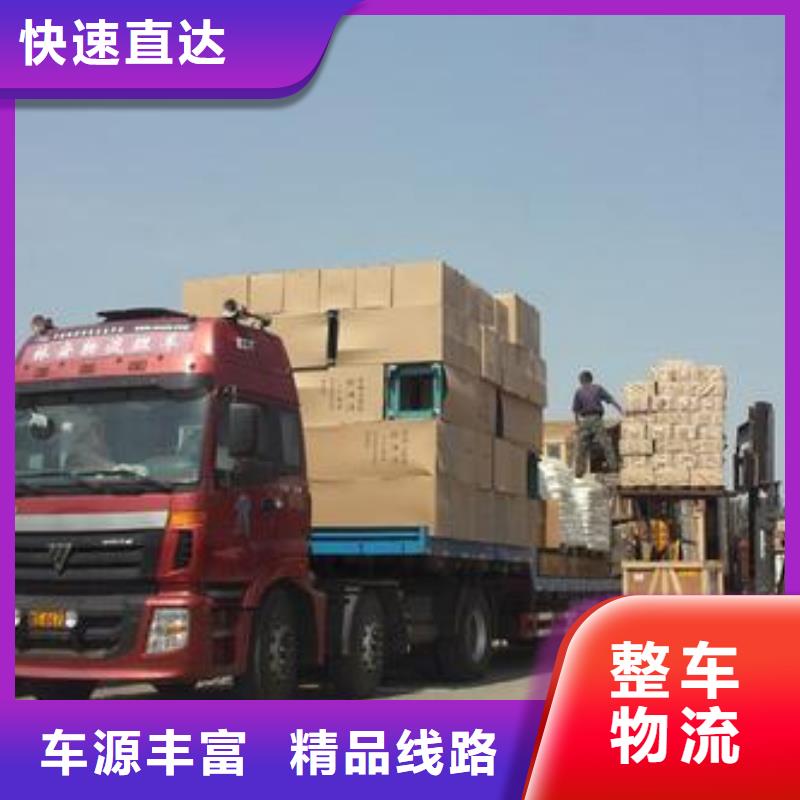 佛山南海到华尔网货运物流专线公司-视频-内蒙古锡林郭勒市|呼和浩特|通辽|兴安|包头|乌兰察布|鄂尔多斯佛山南海到华尔网货运物流专线公司-晟昌运货运物流专线公司