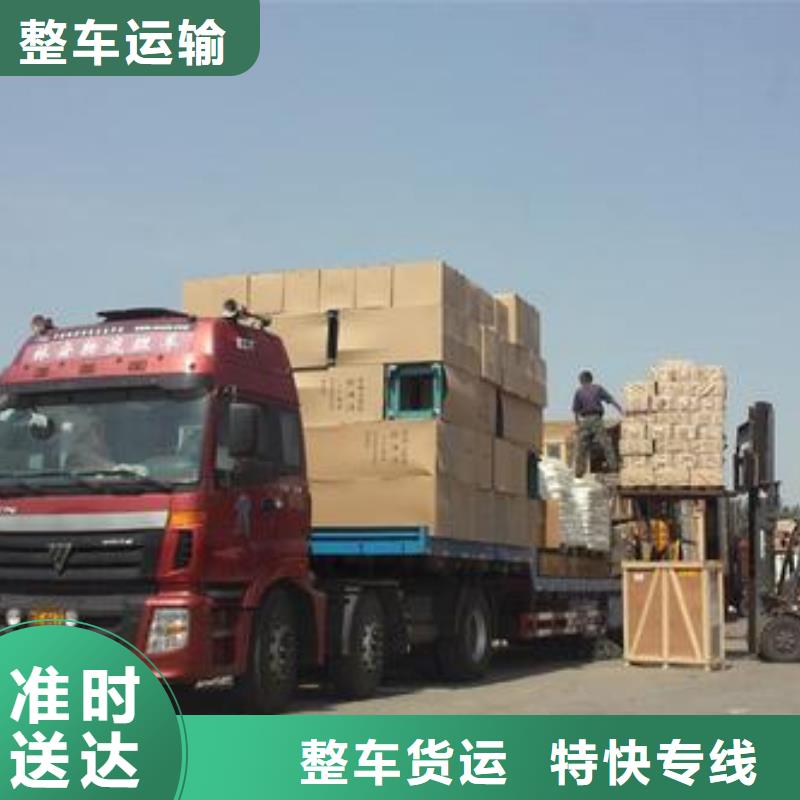 佛山南海到华尔网货运物流专线公司-视频-华龙|南乐|商丘|信阳|三门峡|焦作|新乡|驻马店|安阳晟昌运货运物流专线公司佛山南海到华尔网货运物流专线公司_ 晟昌运货运物流专线公司(濮阳市分公司)