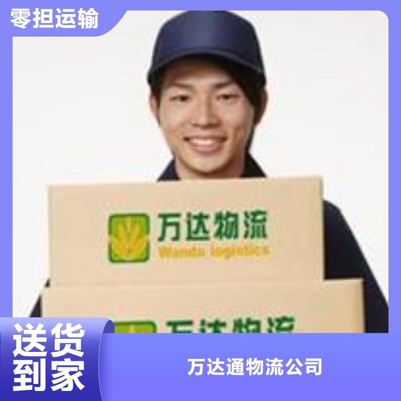 佛山南海到华尔网货运物流专线公司-视频-内蒙古锡林郭勒市|呼和浩特|通辽|兴安|包头|乌兰察布|鄂尔多斯佛山南海到华尔网货运物流专线公司-晟昌运货运物流专线公司