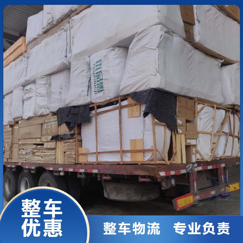 佛山南海到华尔网货运物流专线公司-视频-内蒙古锡林郭勒市|呼和浩特|通辽|兴安|包头|乌兰察布|鄂尔多斯佛山南海到华尔网货运物流专线公司-晟昌运货运物流专线公司