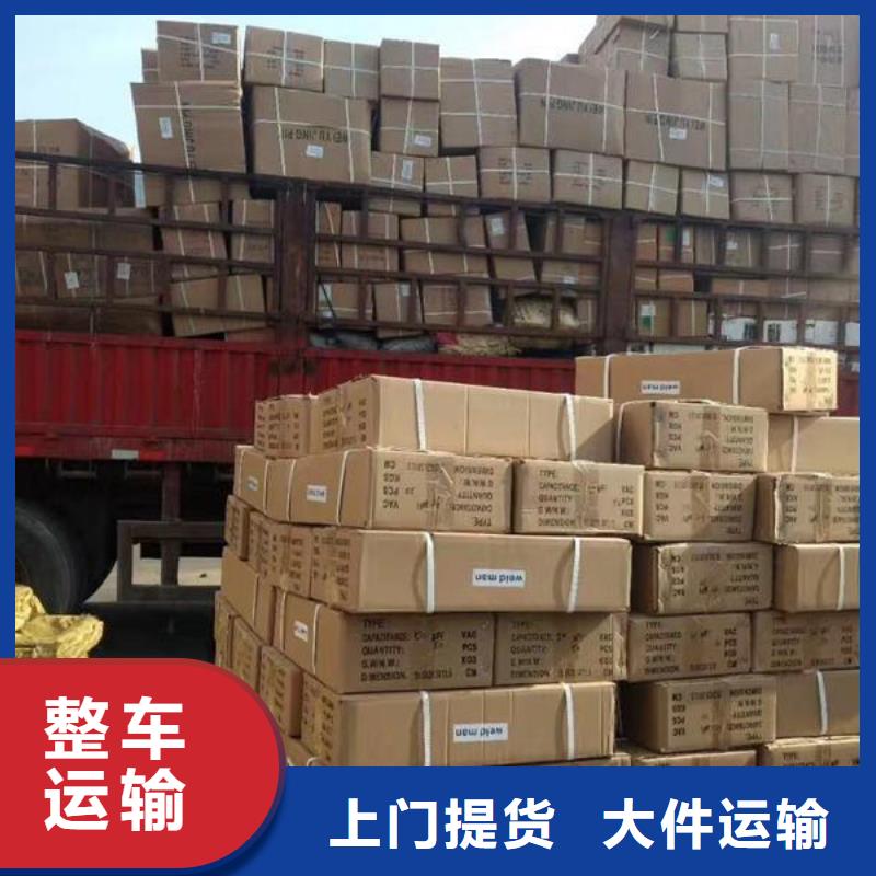 佛山南海到华尔网货运物流专线公司-视频-华龙|南乐|商丘|信阳|三门峡|焦作|新乡|驻马店|安阳晟昌运货运物流专线公司佛山南海到华尔网货运物流专线公司_ 晟昌运货运物流专线公司(濮阳市分公司)