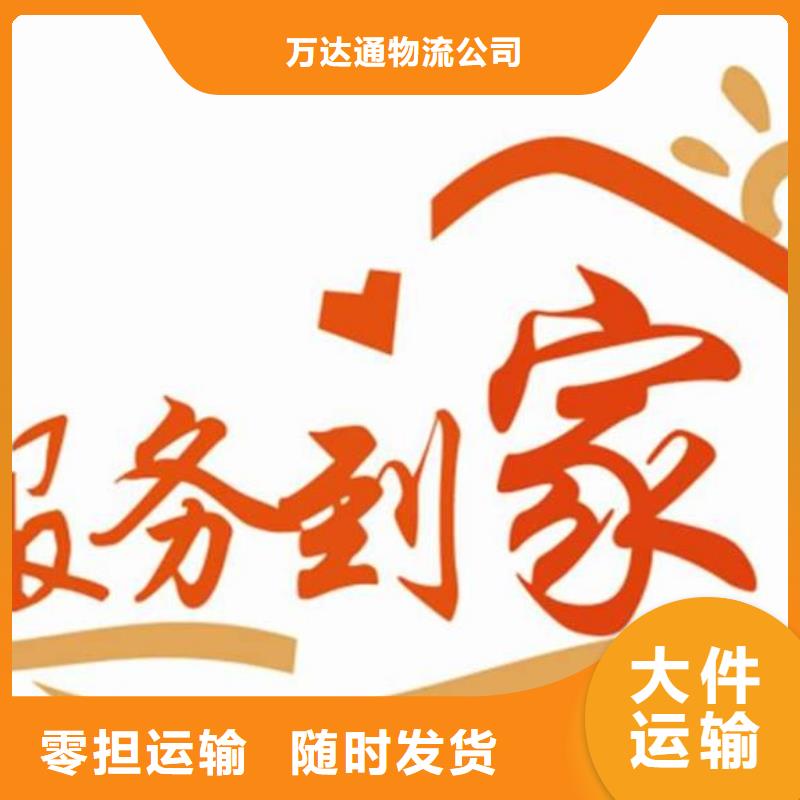 佛山南海到华尔网货运物流专线公司-视频-华龙|南乐|商丘|信阳|三门峡|焦作|新乡|驻马店|安阳晟昌运货运物流专线公司佛山南海到华尔网货运物流专线公司_ 晟昌运货运物流专线公司(濮阳市分公司)